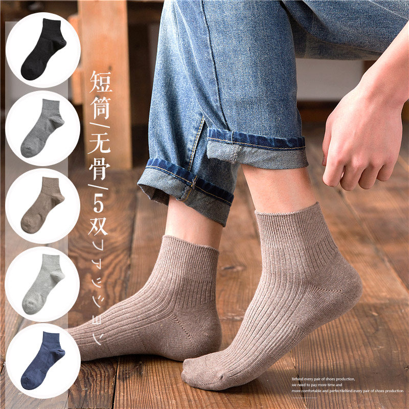 Short socks men's breathable sweat-absorbing sports low-top boneless solid color autumn and winter cotton socks double needle retro short tube men's socks tide
