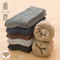 Wool socks mens autumn and winter thickened warm mid-tube socks Cotton high tube loose mouth boneless solid color double needle stockings men