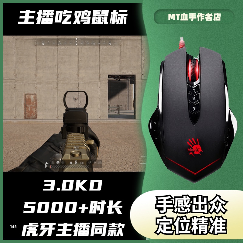 Eat Chicken Double Flying Swallow Mouse Macro Jedi Bloodhand Ghost anchor Pressure Gun Macro Programming Design TL80 Wired Syromouse