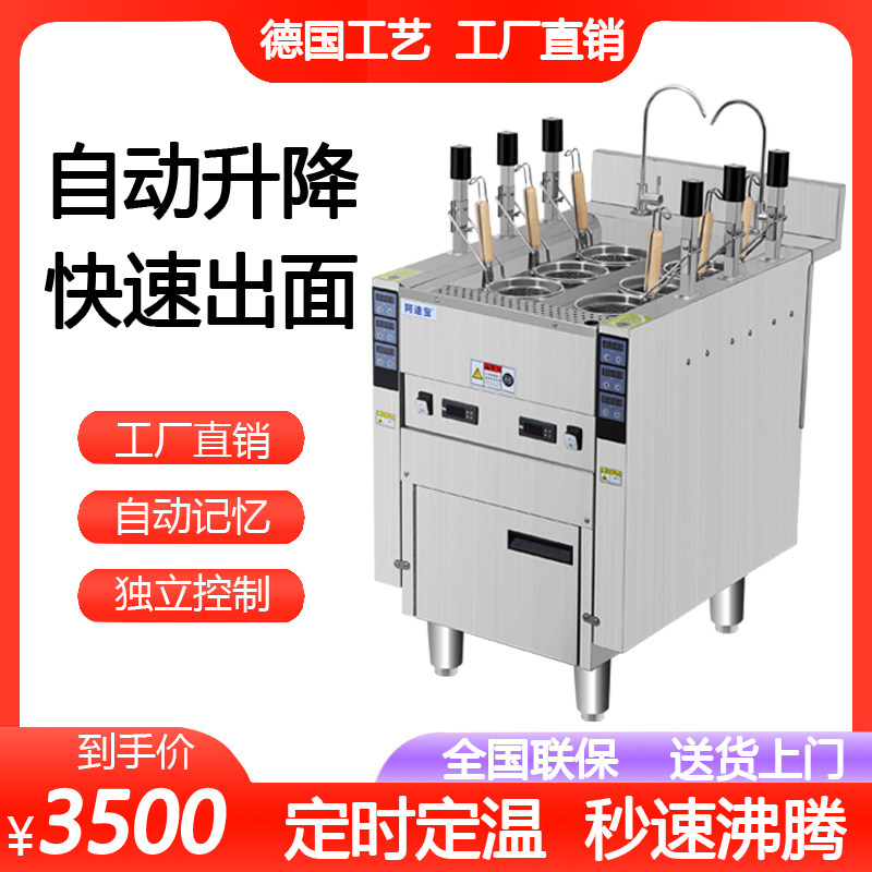Fully automatic lifting cooking noodle stove Commercial multifunctional electric hot gas cooking noodle machine Intelligent hemp spicy hot rice noodle soup powder stove