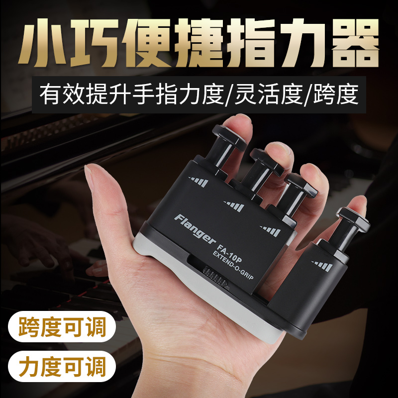 Piano Finger Power Instrumental Guitar Guzheng Finger Flexible Trainer Grip Power Instrumental General Instrument Accessories
