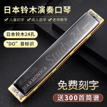 Japanese original Suzuki harmonica 24 hole Polyphonic C A F G tune students children beginner professional playing harmonica