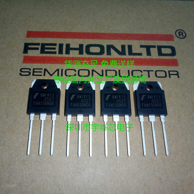 FHA 150N06 Inverter Field Effect MOS Tube 150A60V Replace KIA2906A with a higher cost performance