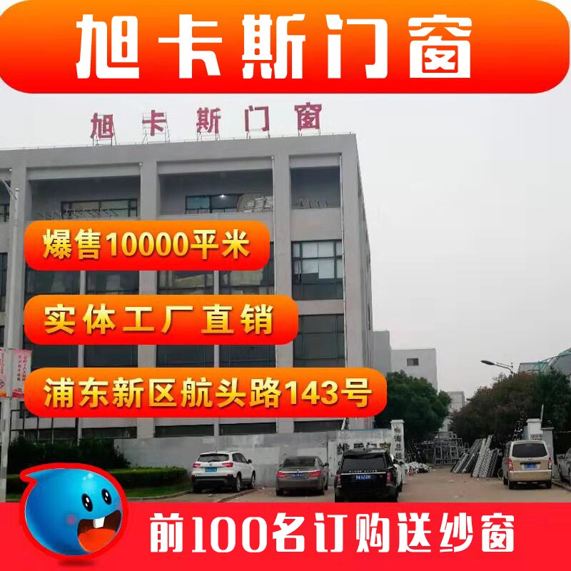Shanghai Xukas Bridge Aluminum Alloy Double Sound Protection Window Double-layer Glass Push and Pull Window Greenhouse