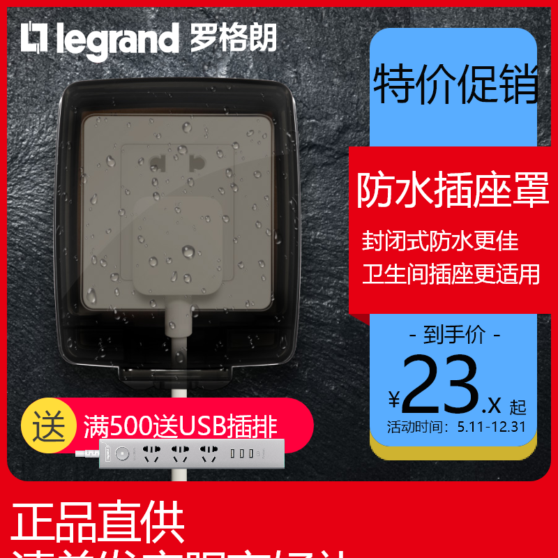 Legrand socket waterproof box type 86 transparent waterproof cover Bathroom powder room toilet Toilet socket waterproof cover
