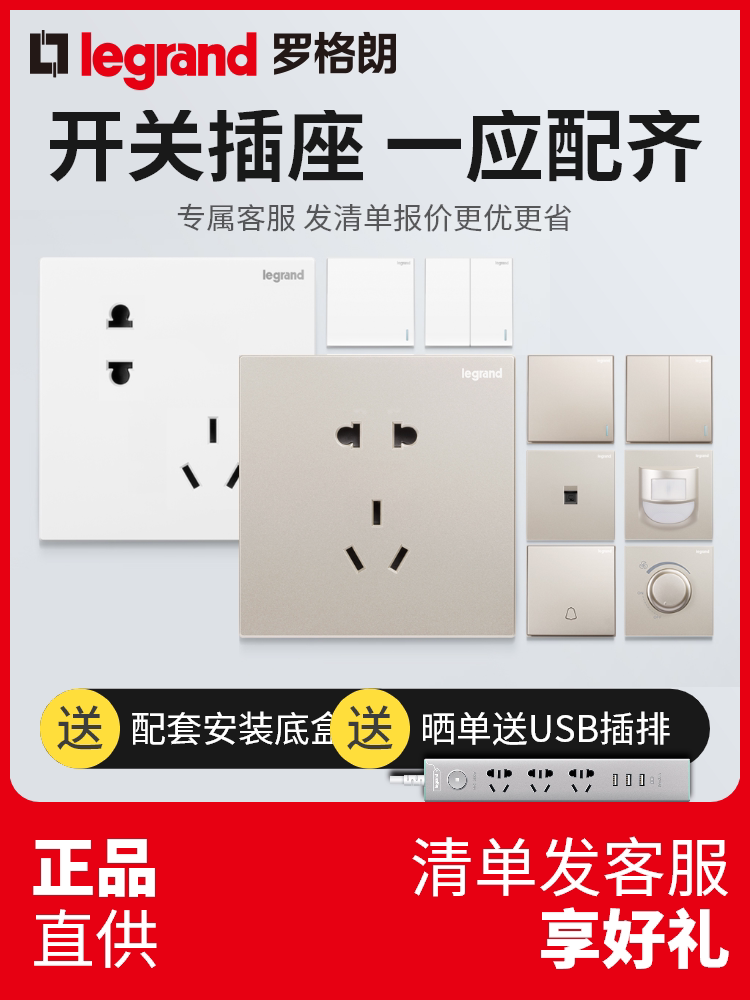 Legrand TCL official flagship store switch socket 86 type wall open five holes 16a air conditioning plug panel socket