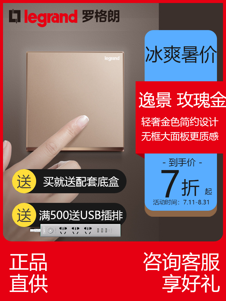 Legrand switch socket Yi Jing rose gold five holes 5 two three plug 16a panel wall household concealed type 86