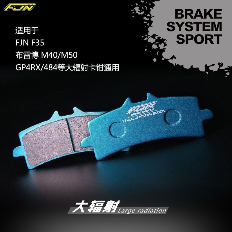 Fjn Brake Pads 901 Crab to Four Abalone Ak Radiation-Resistant Aide Mingzhe Caliper Modified Brake Pads Universal Pads Fjn Brake Pads 901 Crab to Four Abalone Ak Radiation-Resistant Aide Mingzhe Caliper Modified Brake Pads Universal Pads