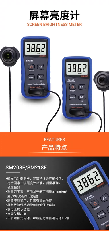 Xinbao đo độ sáng màn hình SM208 màn hình TV CD đèn độ sáng bút thử màn hình huỳnh quang truyền màn hình máy dò