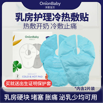 Breast Hot Compress Cold Compress Cushion Cold Hot Compress Pad Milk deluge Breast Dredging breast dredging hot compress bag Breast Milk