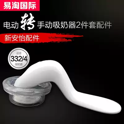 Xinanyi breast pump SCF332 334 Electric turn manual breast pump SCF330 silicone pump handle accessories