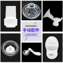 New Anayi Manual Breast Pump Accessories Electric Transfer Manual Silicone Pump Handle Silicone diaphragm duckbill valve