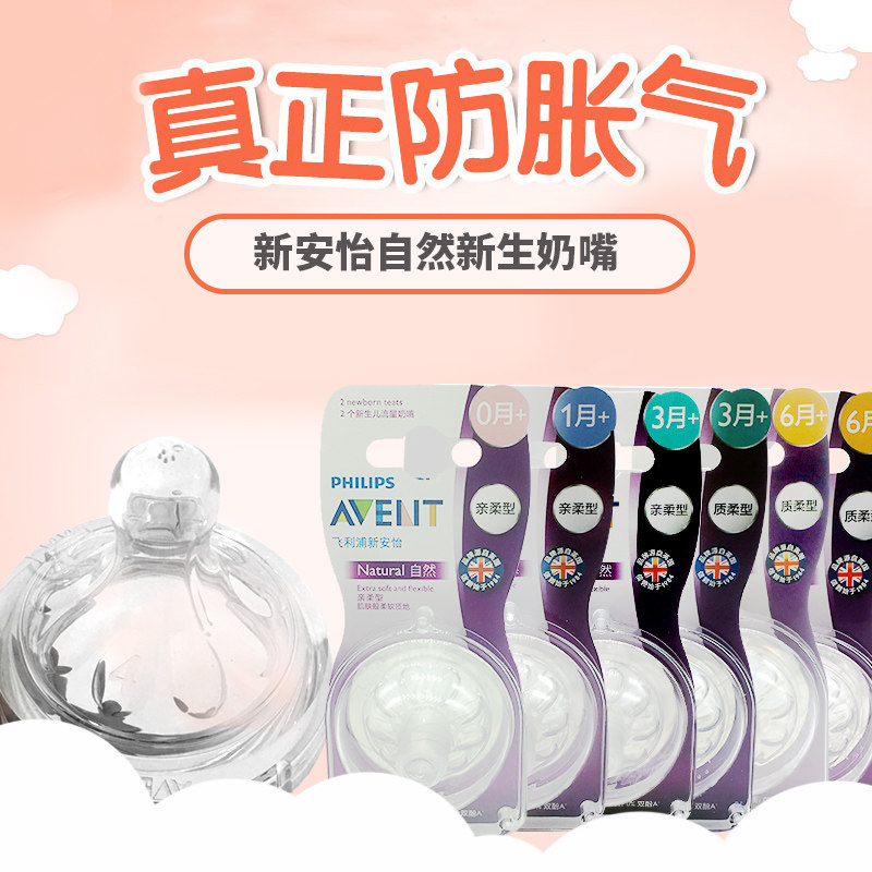 Philips New Anyi Wide Aperture Nature Native Smooth Replacement Emulated Breast Milk Real-life Baby Newborn Pacifier
