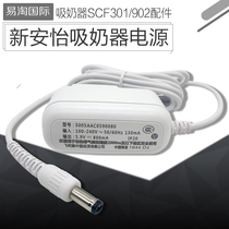 Philips Xinanyi Electric breast pump SCF902SCF903SCF301 original power adapter charger