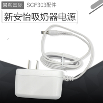 Philips Xinanyi electric breast pump SCF303 original accessories power plug cord charger