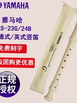 Yamaha vertical flute 8 Conde style YRS-23G Inform 24B alt C Vertical Flute Students Teaching Beginner Flute