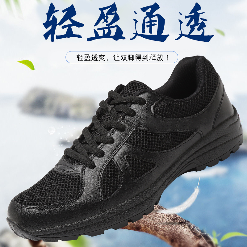 Security Shoes for Men, Summer Mesh, Lightweight, Breathable, Black Training Shoes, New Style Military Training, Property Management Work Security Shoes for Women