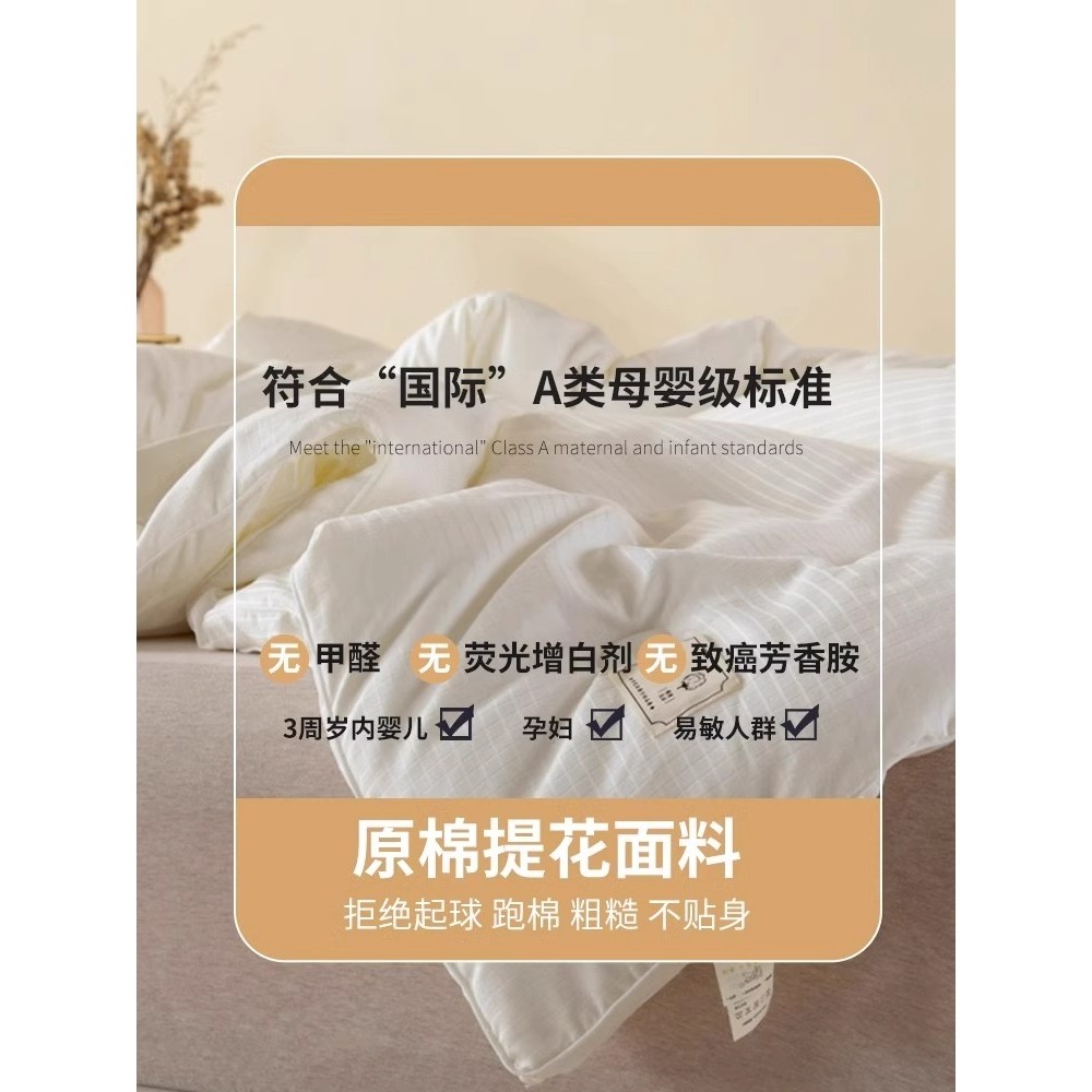 Nude Cotton Class a Soybean Fiber Quilt Summer Air-Conditioning Bedding Spring and Autumn Quilt Core Single Thin Quilt Cotton Quilt