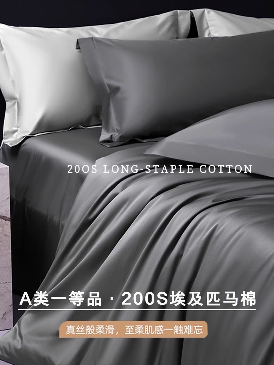 Nude Cotton Class a 200 Egyptian Pima Cotton Satin 100% Pure Cotton All-Cotton Duvet Cover Four-Piece Set