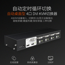 Maitowowi moment kvm switcher dvi 4-port usb automatic display sharing multi-computer switcher 4 in 1 out