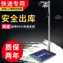 Express Delivery Depot Automatic Photo Op Station Access Depot Instrument Supermarket Scanning All-in-one Device Signature Collection System High Racket