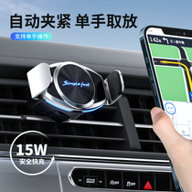 Car mobile phone holder 2021 new wireless charging car navigation instrument panel to fixed support frame