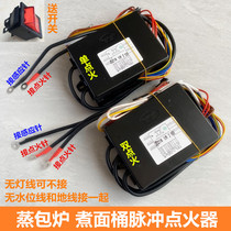 Benwei Zhengteng ten thousand O Collar Innovation Steam Oven Controller Accessories Hemp hot soup barrel Boiled Noodle Barrel Pulse Ignitor