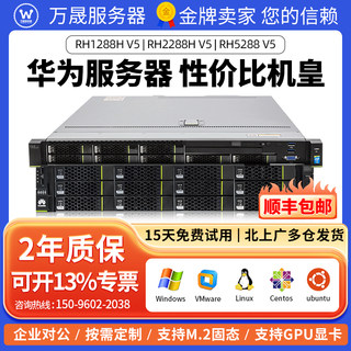 HuaWei Huawei RH1288H V5 2288H V5 5288V5 rack-mounted 2U 4U rack-mounted server