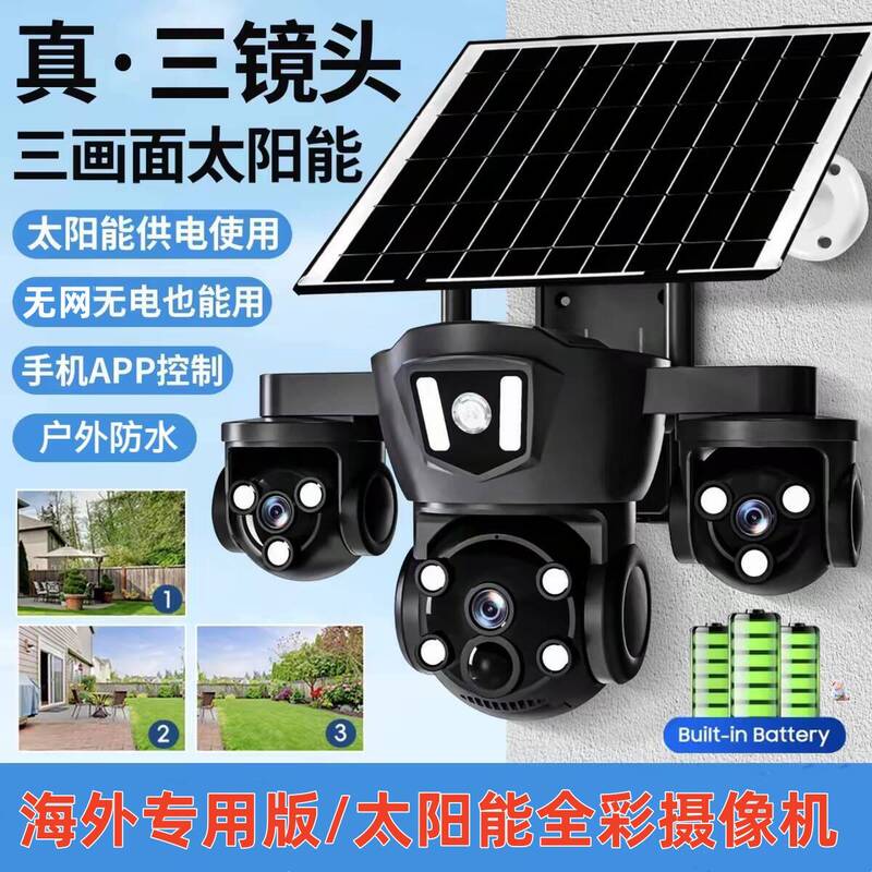 China Hong Kong Macau China Taiwan/Overseas 4g Solar-Powered Monitor 360-Degree Camera Outdoor Mobile Phone 5g China Hong Kong Macau China Taiwan/Overseas 4g Solar-Powered Monitor 360-Degree Camera Outdoor Mobile Phone 5g