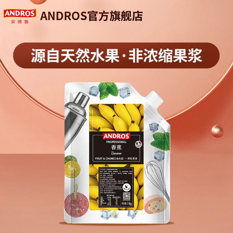 Andrew Banana Strips Jam Jam Fruit Jam 1kg Sweet West Point Baked Milk Tea Bubble Water Drink Ingredients