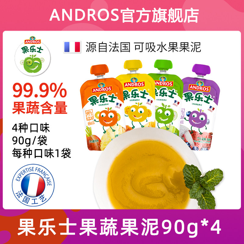 Fruit and vegetable puree fruit and vegetable puree 4 flavors 90g * 4 bags combination fruit puree suction bag