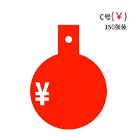 C № ￥ 150