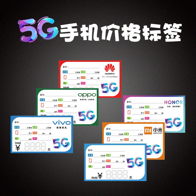 Mobile Phone 5g Label Paper Huawei Handwritten Price Tag Product Price Tag Mobile Phone Store Counter Price Tag 5g Phone Feature Tag Vivo Oppo Honor Phone Price Tag Display Board