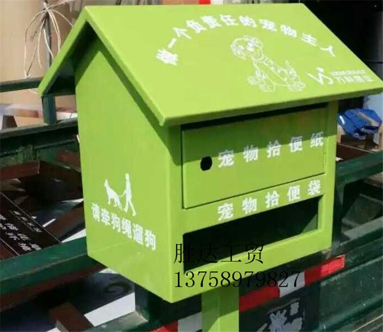 Spot stainless steel paint Pet poop box Community property pick-up box toilet paper toilet bag Pet dumpster Public toilet