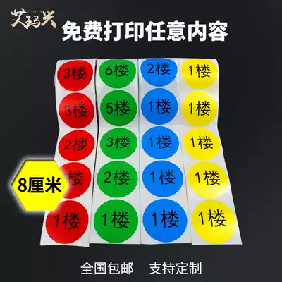 8cm Round number sequence sticker Large letter Sticker Self-adhesive Color dot number label sticker Printing customization