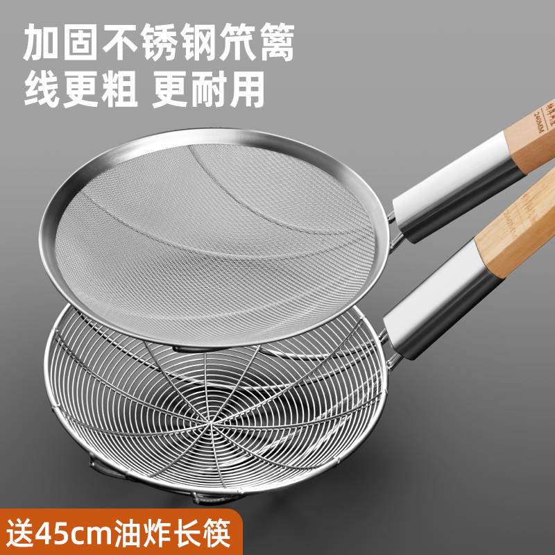 ステンレス製ザル 大型業務用キッチンフィルターネット 揚げ物用濃厚ザル ネット麺用 大型ザル ザル 細目