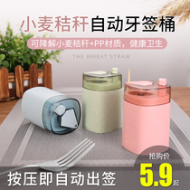 Toothpick box creative automatic pop-up home Nordic ins press high-end restaurant toothpick bucket portable toothpick barrel