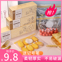 Sealed bag food packaging self-sealing household plastic bag thickened refrigerator storage special zippered storage bag