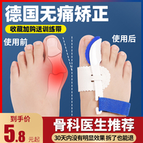 Thumb valgus orthotics is divided into big female toes and toes. Foot bone can be worn. Men and women can be separated.