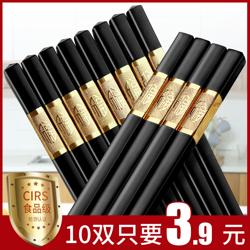 Alloy chopsticks household tableware upscale family set 10 pairs of non-slip Japanese express non-solid wood