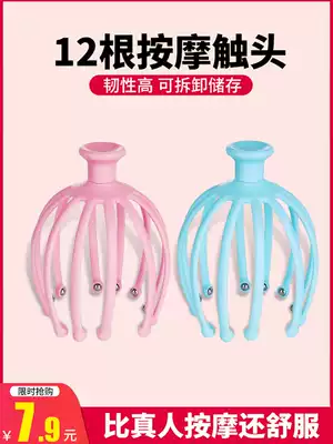 Head Massager head scratching octopus head massager scalp grabber claw non-soul extraction extractor artifact