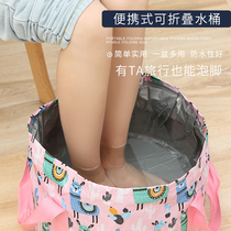 Foot bag foldable foot bucket portable water basin travel artifact outdoor dormitory simple face washing foot washing bucket