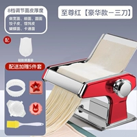 Supreme Red [Модель Делюкс — 3 ножа] В комплект входит мешок для замеса теста/тесто, антипригарное тесто/подарок.