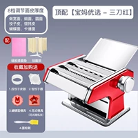 Supreme Red [Топ-модель — 3 ножа] Ценный набор/Различная лапша/Выпечка/Подарки