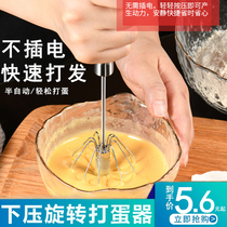 Egg beater household mini semi-automatic manual hand-held cream whisk stainless steel egg beater