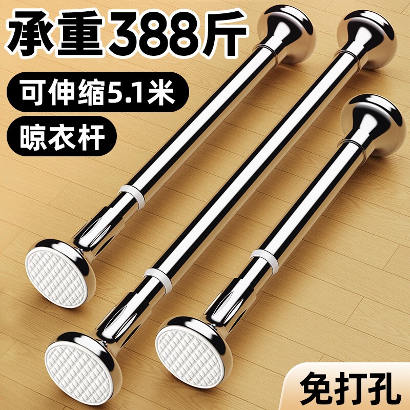 Telescopic Clothes Drying Rod, No-Drill Balcony Curtain Rod Support, Wardrobe Hanging Clothes Drying Rod, Bathroom Clothes Rack, Clothes Drying Stand