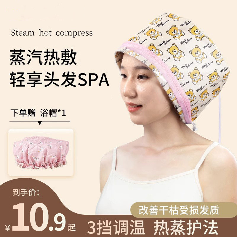 Evaporation Caps Heating Hair Film Steam Cap Power Generation Heating Hair Care Oiled Oil Hat Women's Home With Dyed Hair Hot Caps-Taobao
