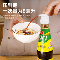 Universal oyster oil bottle pressure mouth pump head Haitian squeezer household oyster sauce artifact special oil consumption bottle press mouth