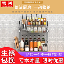 Stainless steel kitchen rack seasoning supplies household book knife holder multi-layer oil salt sauce vinegar storage rack