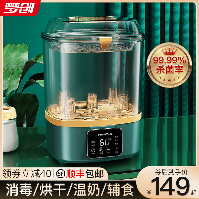 Milk Bottle Sterilizer Drying Two-in-one Warm Miller Baby Cabinet Special All-in-one Steam Disinfection Pan-Taobao